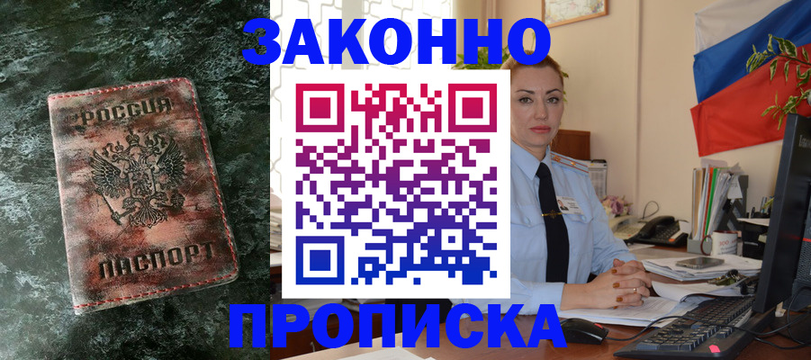 временная регистрация купить в Костромской области