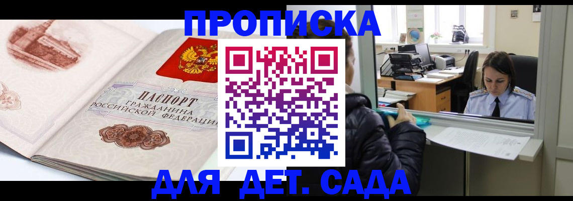 прописка для кредита в Костромской области