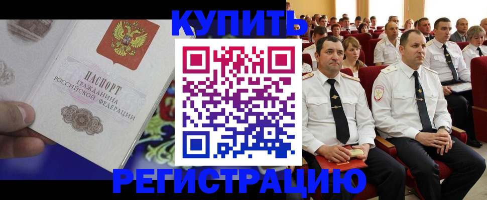 прописка для кредита в Костромской области