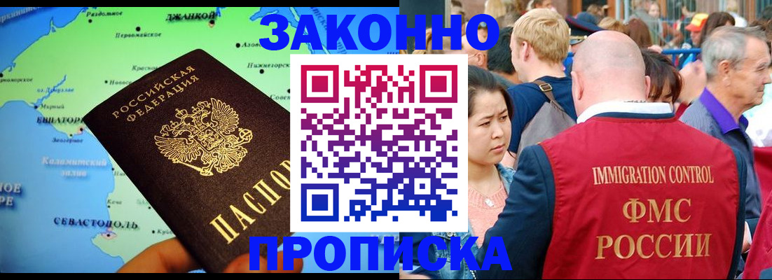 временная регистрация законно в Костромской области
