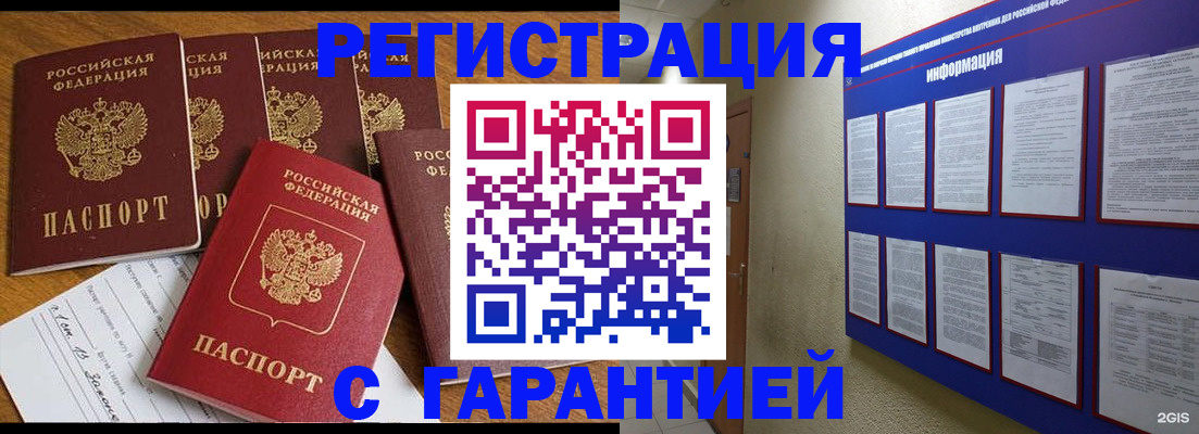 прописка для кредита в Костромской области