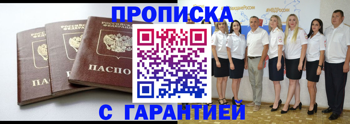 временная регистрация надежно в Костромской области